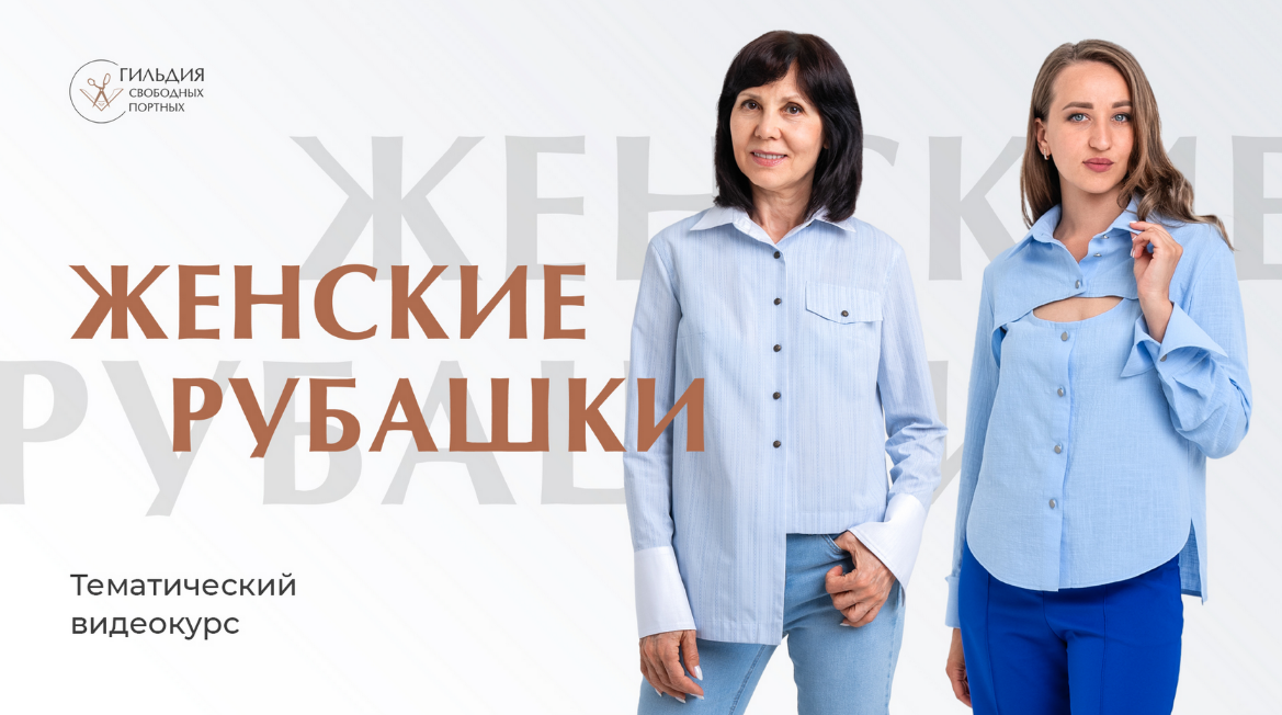 [Галина Балановская] [Шитье] Женские рубашки (2024_0.png